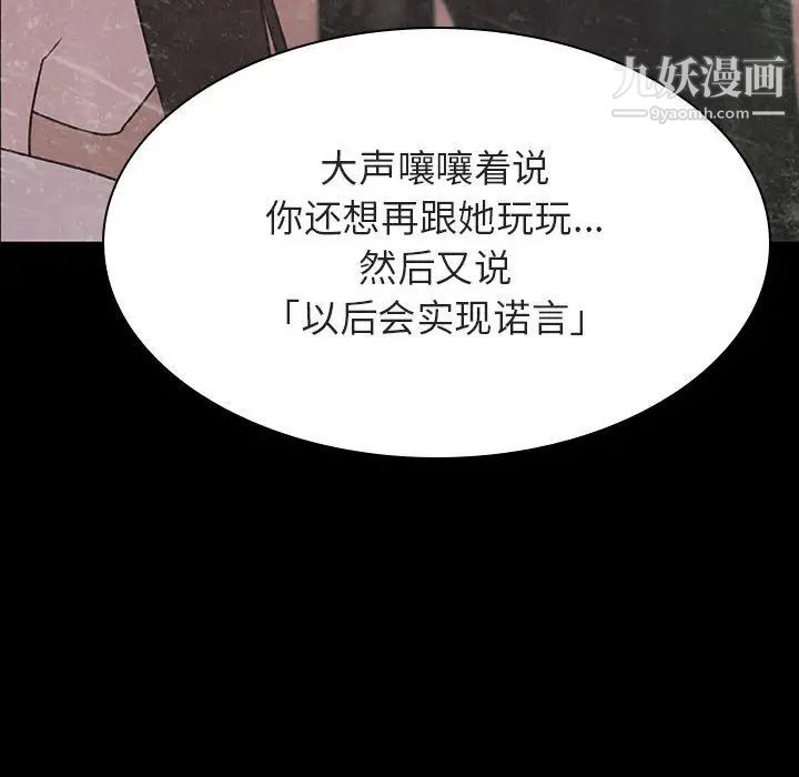 与上司的密约第35话