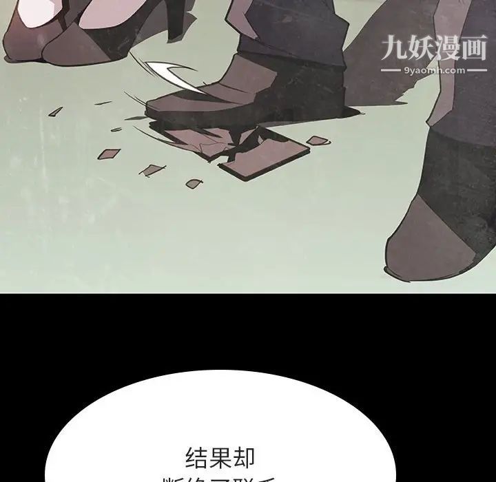 与上司的密约第35话