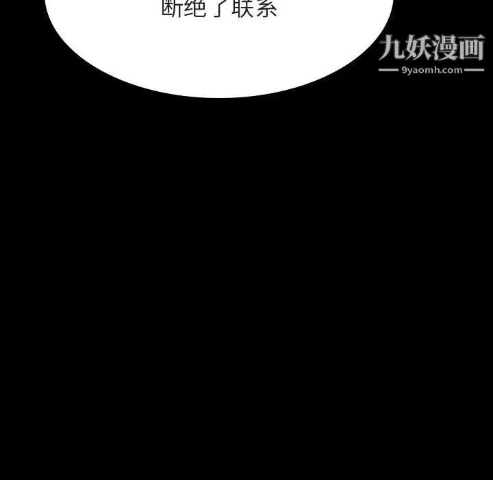 与上司的密约第35话