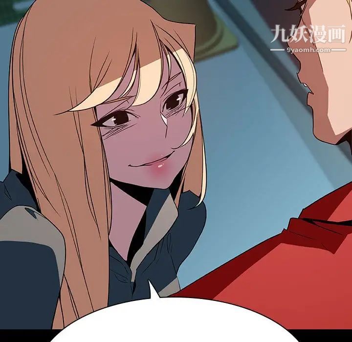 与上司的密约第35话