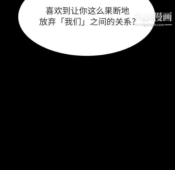 与上司的密约第35话