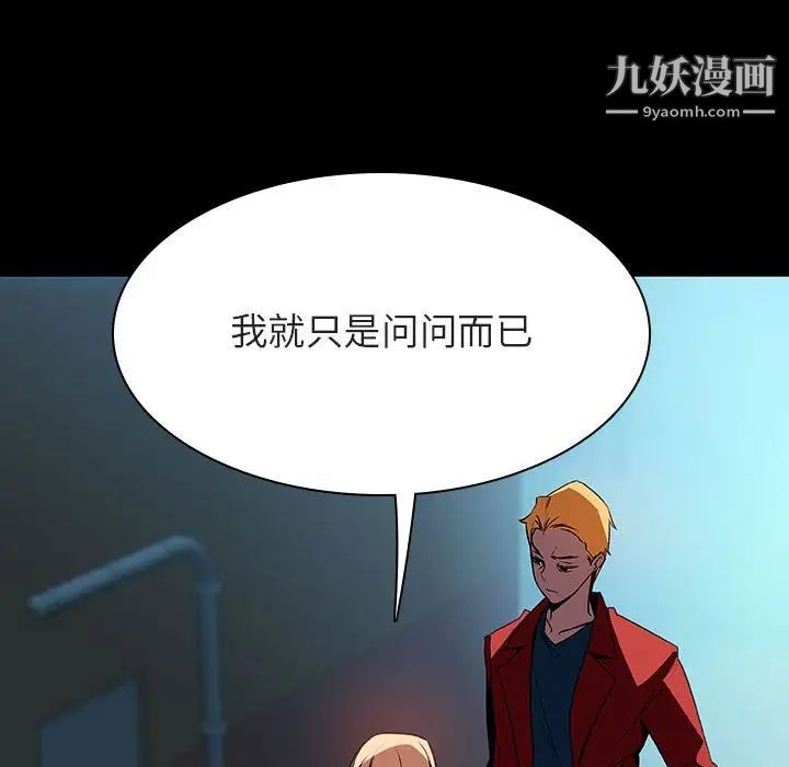 与上司的密约第35话