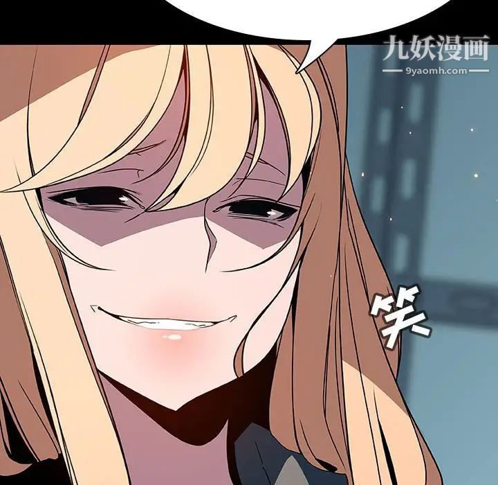 与上司的密约第35话