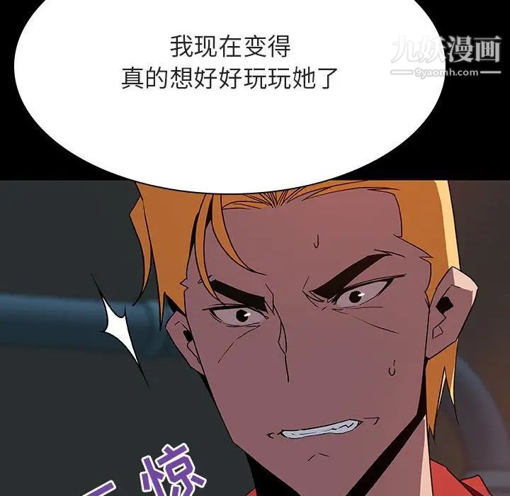 与上司的密约第35话
