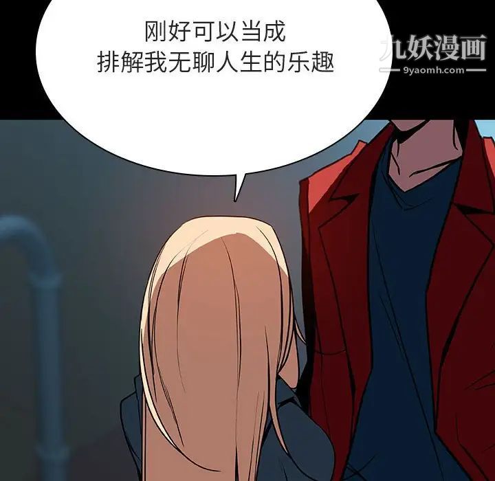 与上司的密约第35话