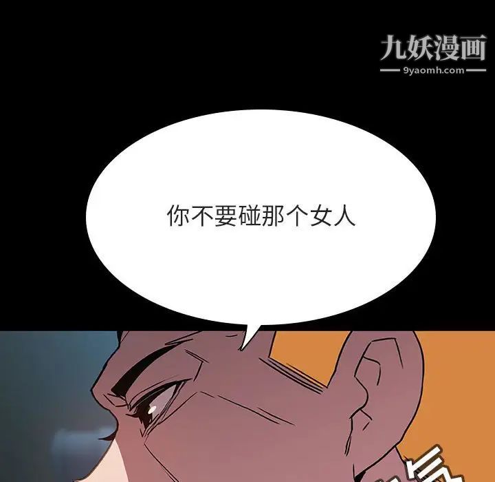 与上司的密约第35话