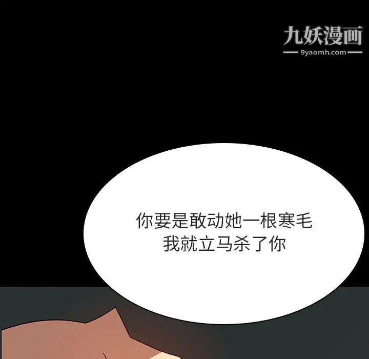 与上司的密约第35话