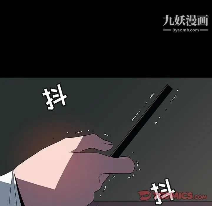 与上司的密约第35话