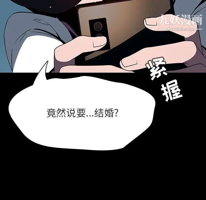 与上司的密约第35话