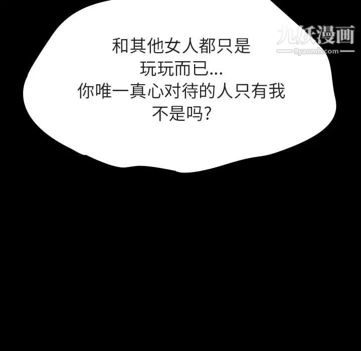 与上司的密约第35话