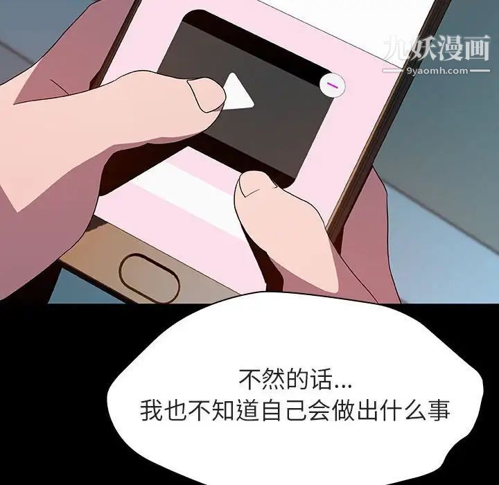 与上司的密约第35话