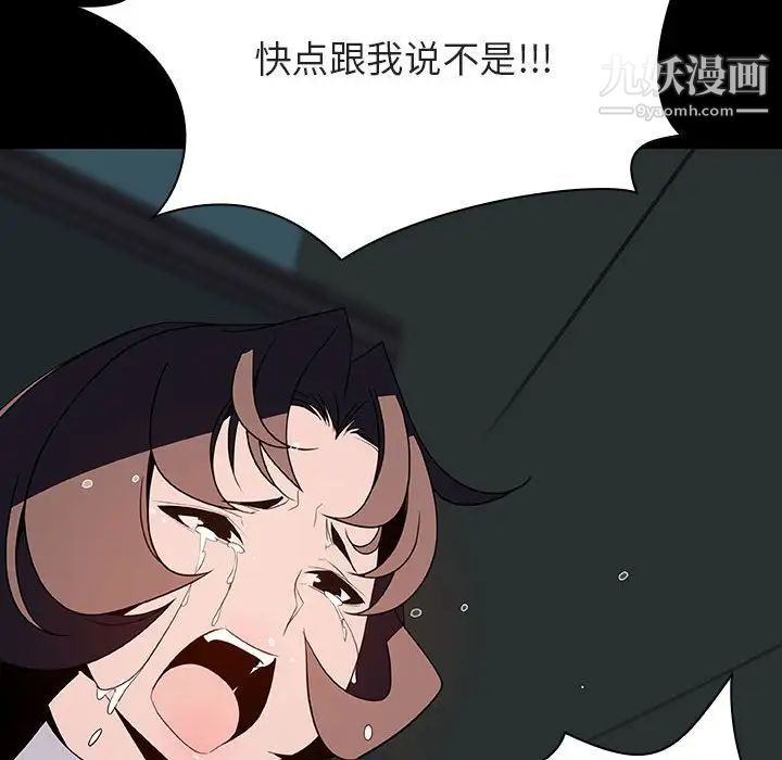 与上司的密约第35话