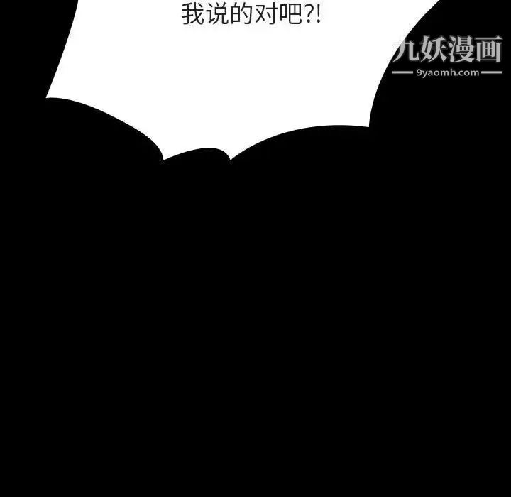 与上司的密约第35话