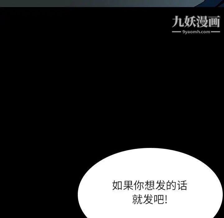 与上司的密约第35话