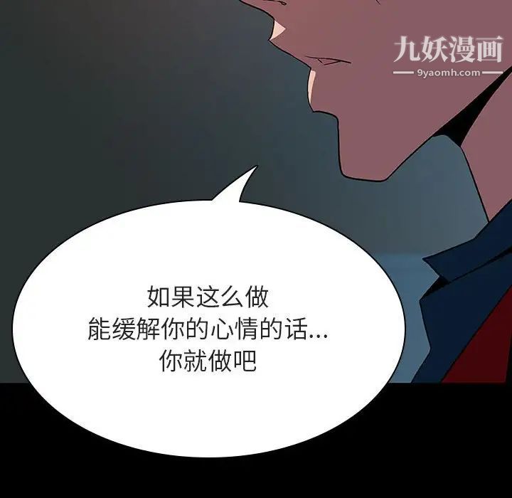 与上司的密约第35话