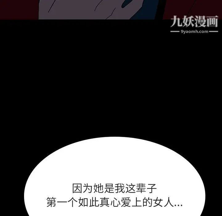 与上司的密约第35话