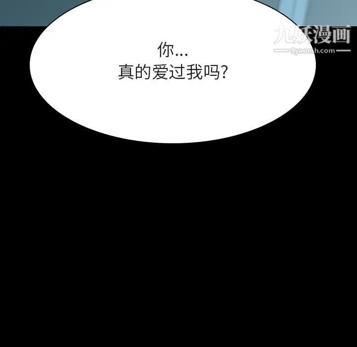 与上司的密约第35话