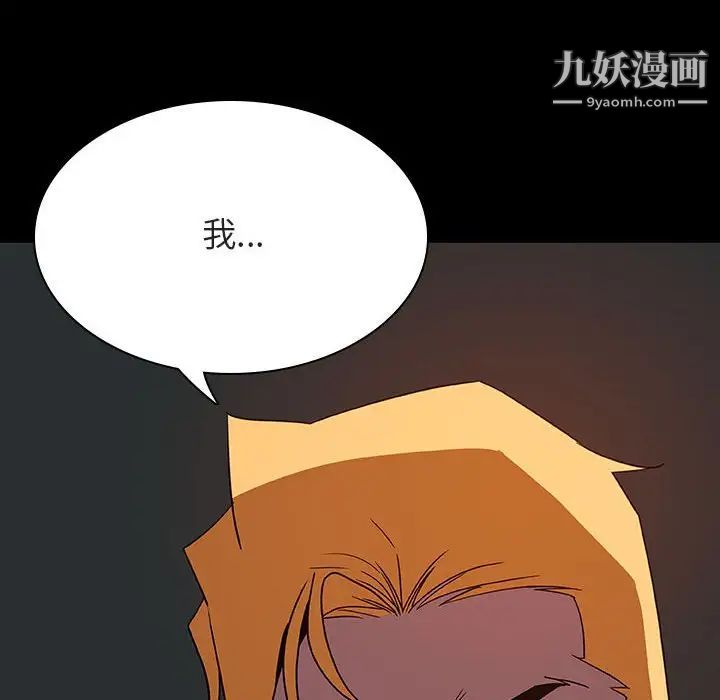 与上司的密约第35话