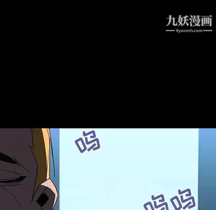 与上司的密约第35话