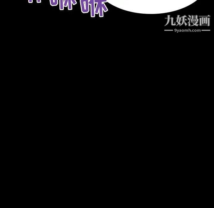 与上司的密约第35话