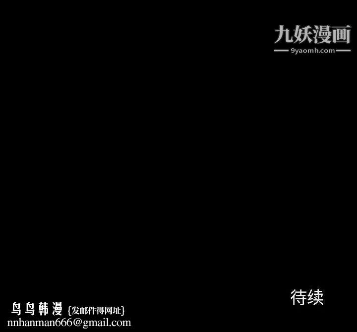 与上司的密约第35话