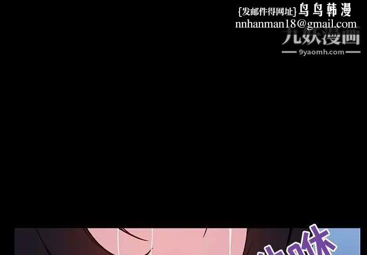 与上司的密约第36话