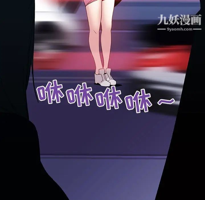 与上司的密约第36话