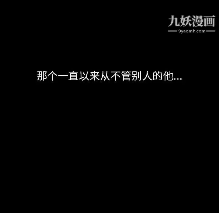 与上司的密约第36话