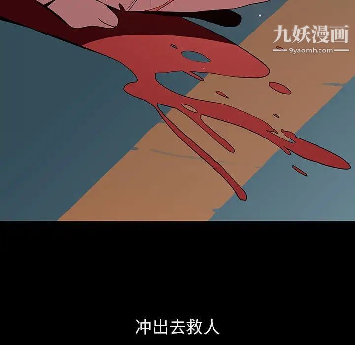 与上司的密约第36话