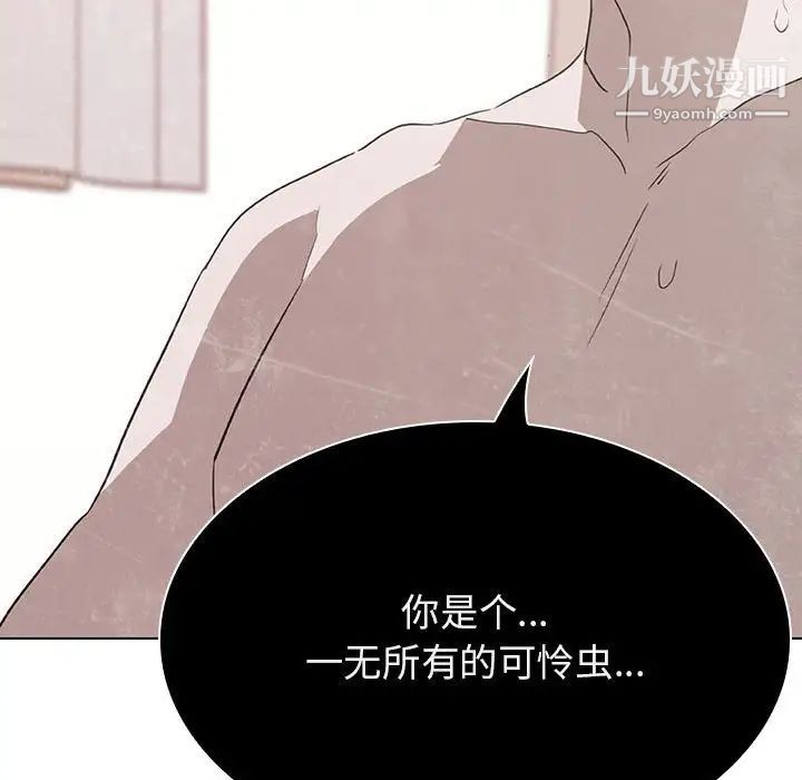 与上司的密约第36话