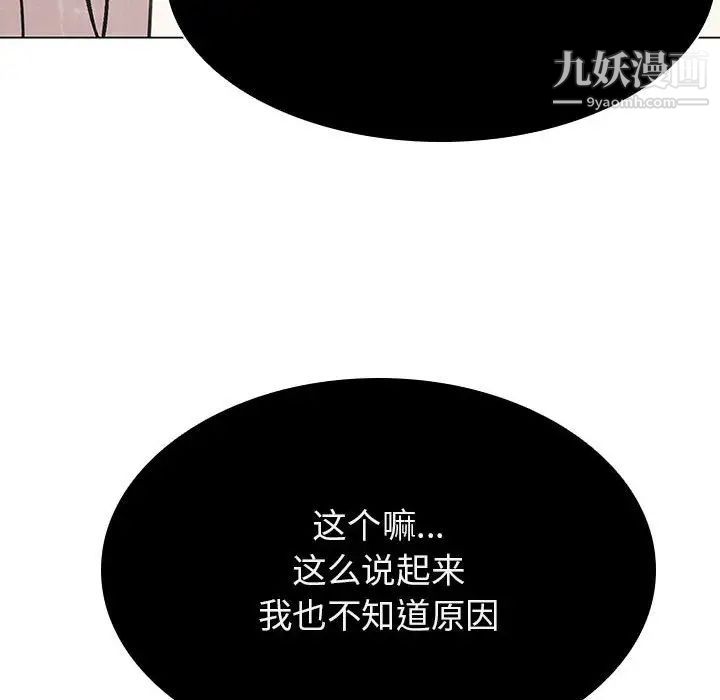 与上司的密约第36话