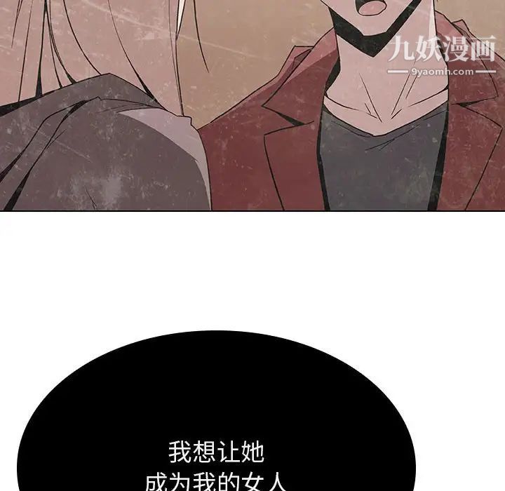 与上司的密约第36话