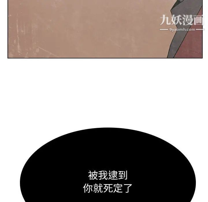 与上司的密约第36话