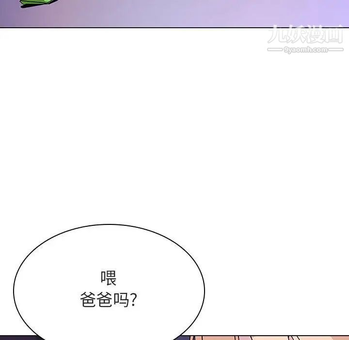 与上司的密约第36话