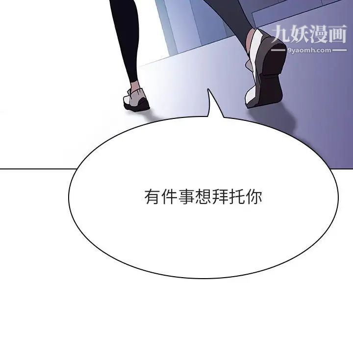 与上司的密约第36话