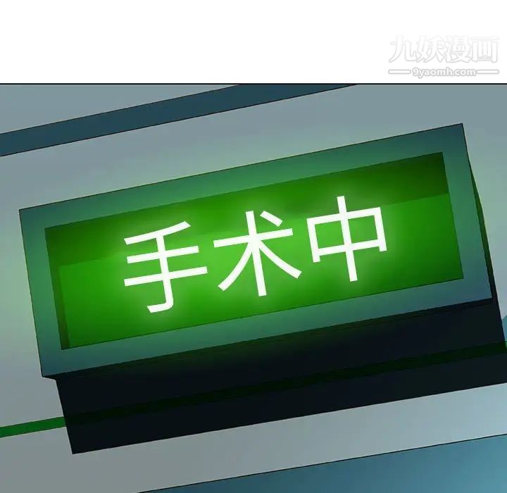 与上司的密约第36话