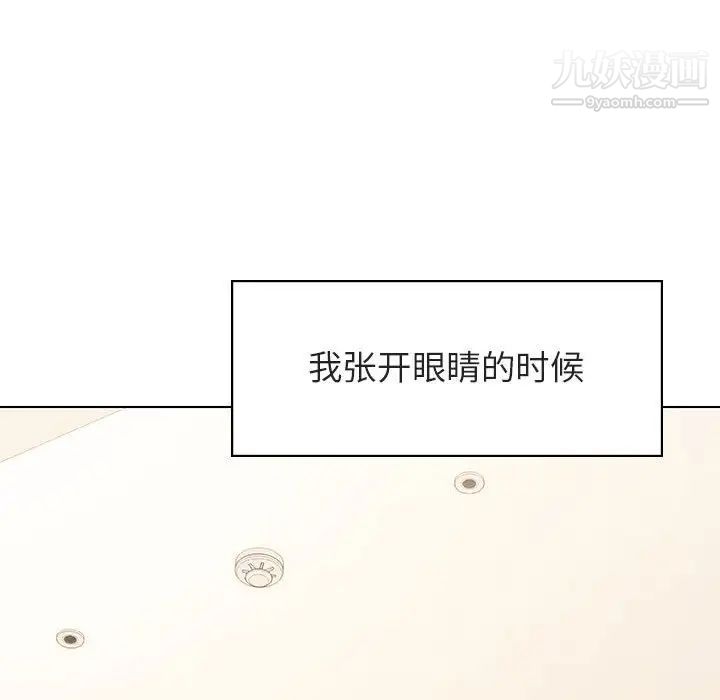 与上司的密约第36话