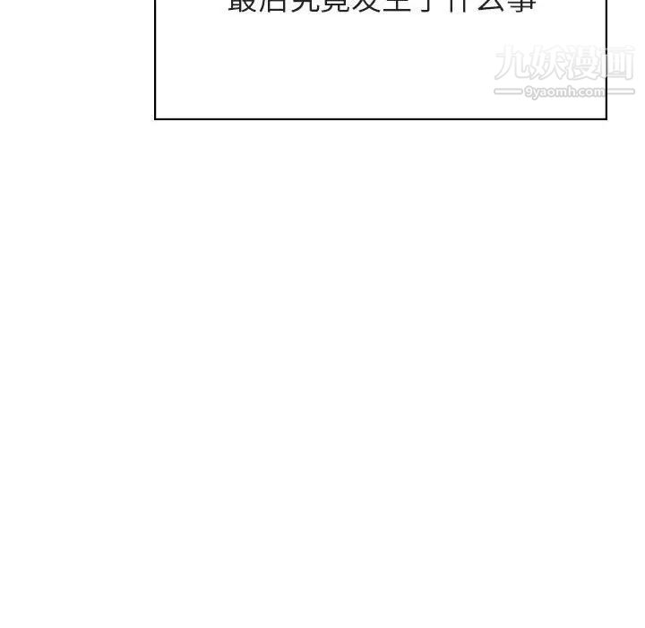 与上司的密约第36话