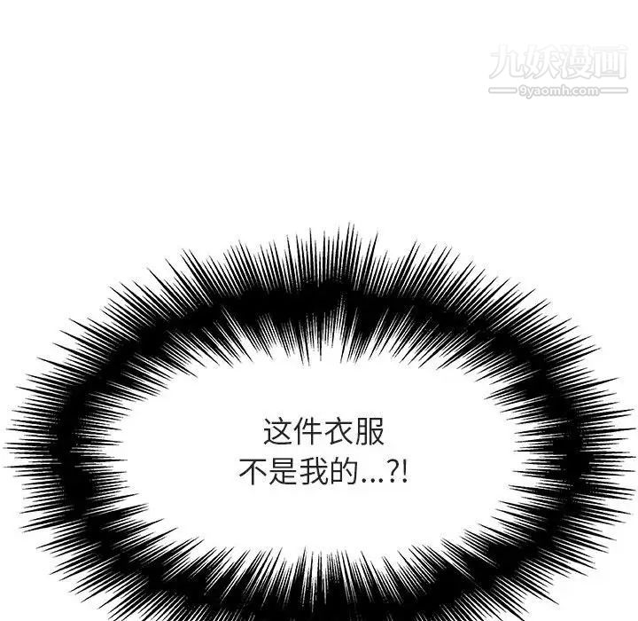 与上司的密约第36话