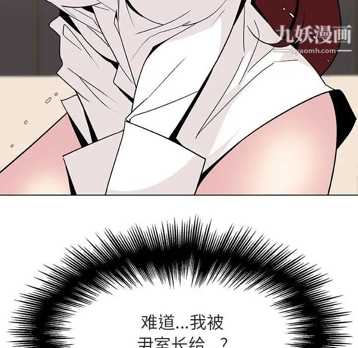 与上司的密约第36话