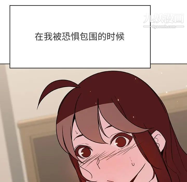 与上司的密约第36话