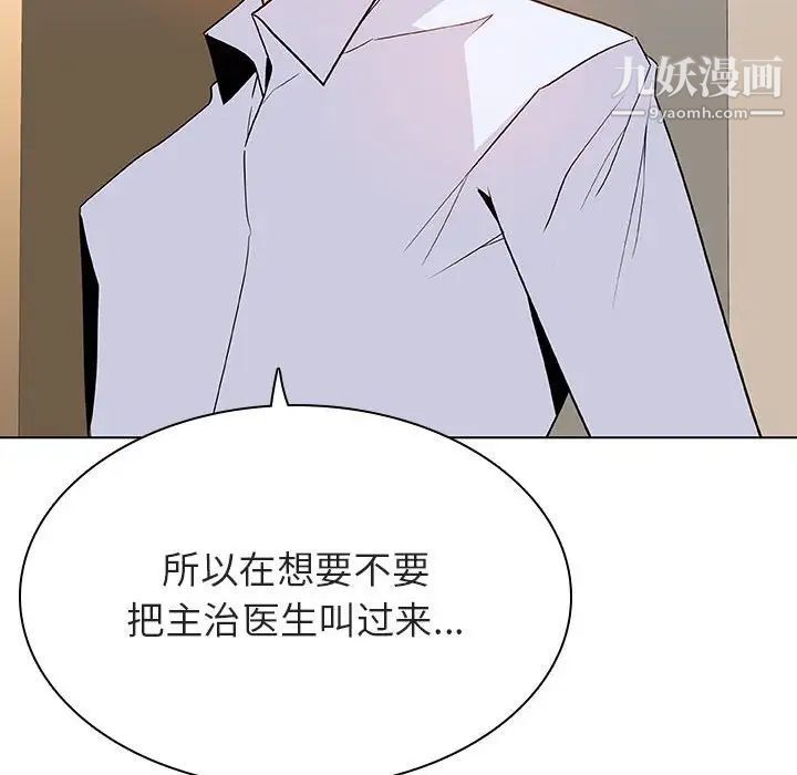 与上司的密约第36话