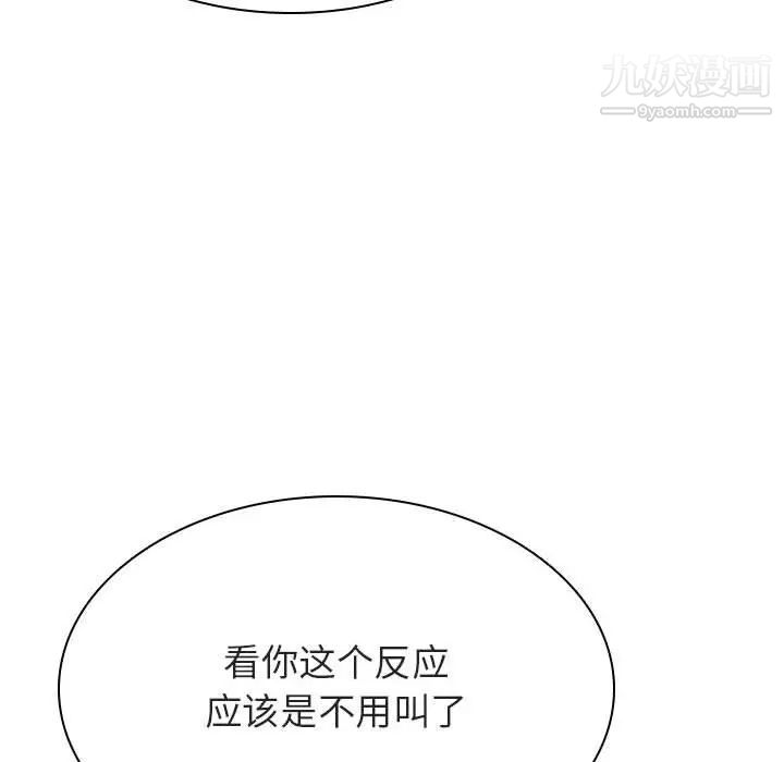 与上司的密约第36话