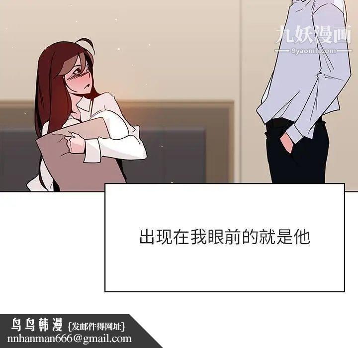 与上司的密约第36话