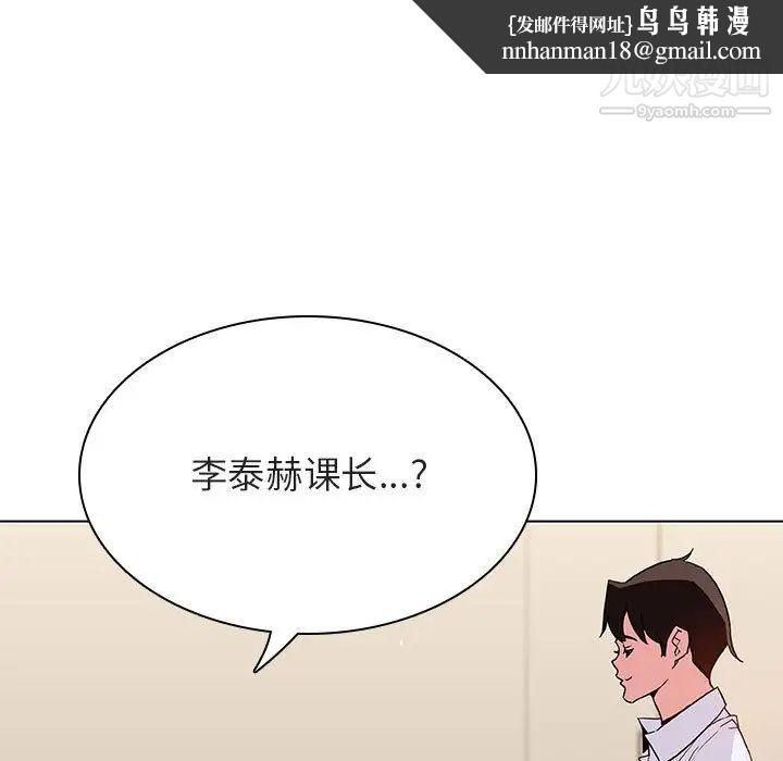 与上司的密约第36话
