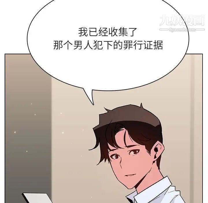 与上司的密约第36话