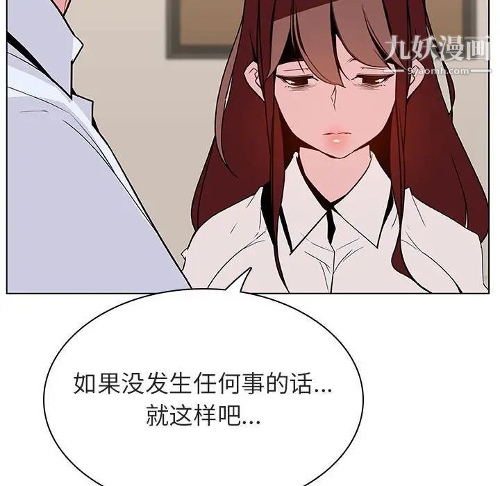 与上司的密约第36话