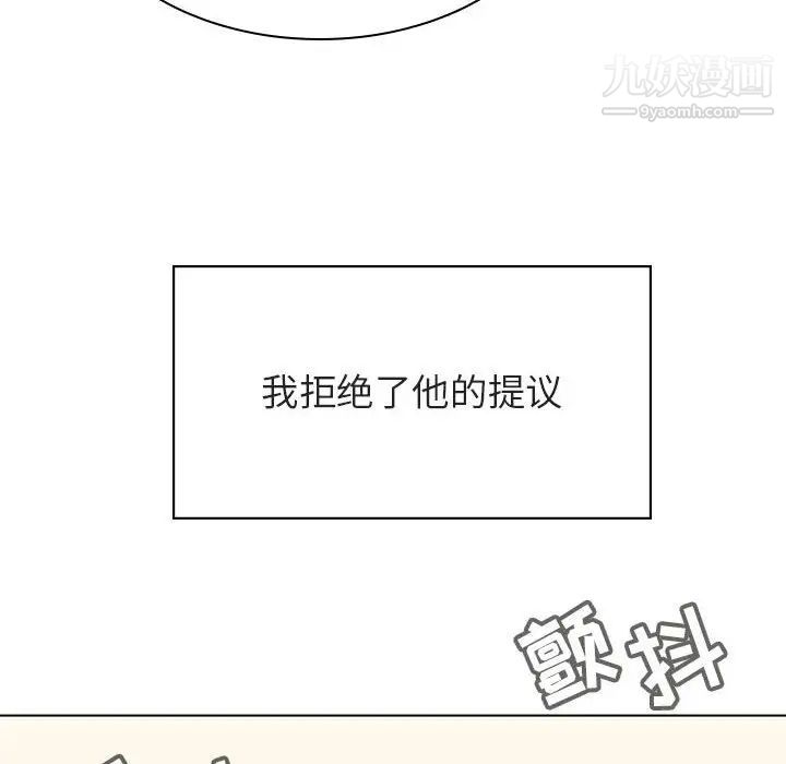 与上司的密约第36话