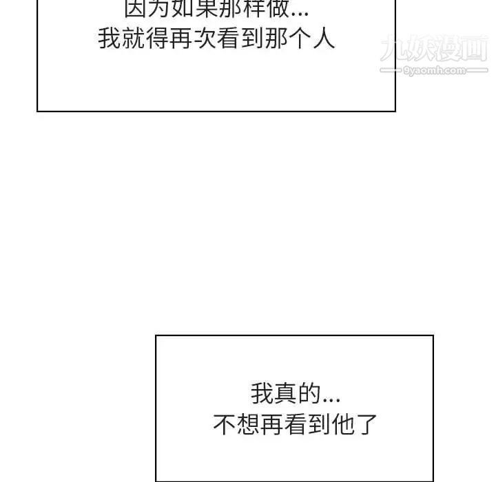 与上司的密约第36话