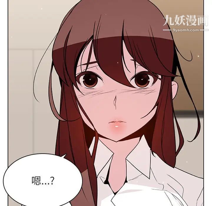 与上司的密约第36话